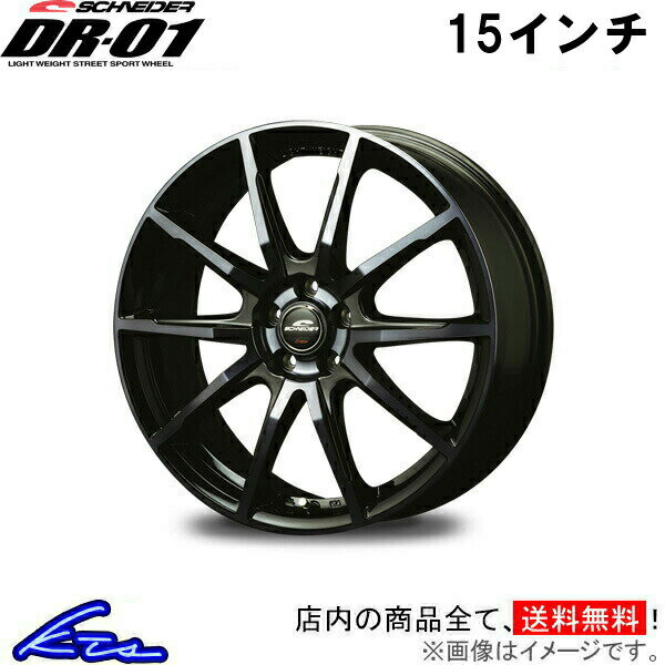 イスト 110系 アルミホイール MID シュナイダー DR-01【15×6J 5-100 INSET45】マルカサービス SCHNEIDER DR01 15インチ 5穴 +45 インセット45 ist 車用ホイール 1本 4本セット 1台分 一台分 1枚 4枚【店頭受取対応商品】