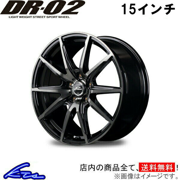 フォレスター SJ系 アルミホイール MID シュナイダー DR-02【15×6J 5-100 INSET45】マルカサービス SCHNEIDER DR02 15インチ 5穴 +45 インセット45 FORESTER 車用ホイール 1本 4本セット 1台分 一台分 1枚 4枚【店頭受取対応商品】