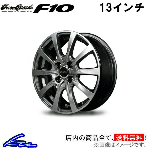 ミラ(カスタム) L250 L260 アルミホイール MID ユーロスピード F10【13×4B 4-100 INSET43】マルカサービス EuroSpeed 13インチ 4穴 +43 インセット43 Mira custom 車用ホイール 1本 4本セット 1台分 一台分 1枚 4枚【店頭受取対応商品】