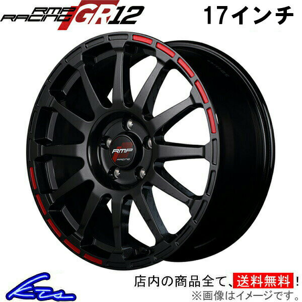 エクストレイル 32系 アルミホイール MID RMPレーシング GR12【17×7J 5-114 INSET48】マルカサービス RMP RACING 17インチ 5穴 114.3 +48 インセット48 X-TRAIL 車用ホイール 1本 4本セット 1台分 一台分 1枚 4枚【店頭受取対応商品】