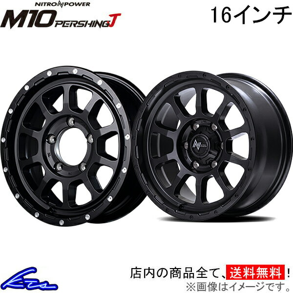 ジムニーシエラ アルミホイール MID ナイトロパワー M10パーシングJ【16×6J 5-139 INSET-5】マルカサービス NITRO POWER M10 PERSHING-J 16インチ 5穴 139.7 インセット-5 Jimny SIERRA 車用ホイール 1本 4本セット 1台分 一台分 1枚 4枚【店頭受取対応商品】