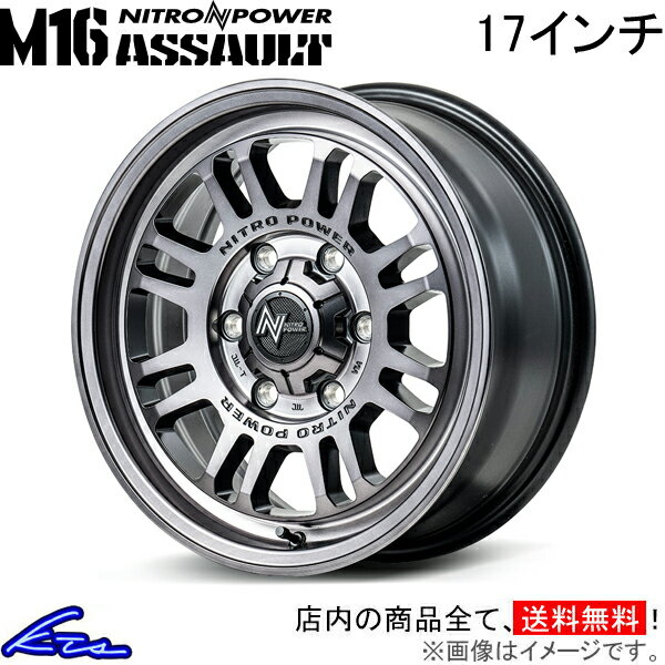 ランドクルーザープラド 150系 アルミホイール MID ナイトロパワー M16アサルト【17×8J 6-139 INSET20 クリア】マルカサービス NITRO POWER M16 ASSAULT 17インチ 6穴 139.7 +20 インセット20 ランクル プラド LAND CRUISER PRADO 車用ホイール 1本【店頭受取対応商品】