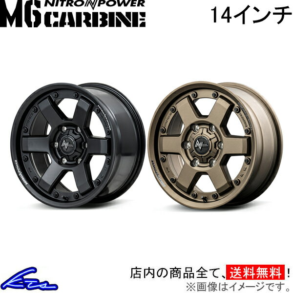 ミラジーノ L650 L660 アルミホイール MID ナイトロパワー M6カービン【14×4.5J 4-100 INSET45】マルカサービス NITRO POWER M6 CARBINE 14インチ 4穴 +45 インセット45 Mira Gino 車用ホイール 1本 4本セット 1台分 一台分 1枚 4枚【店頭受取対応商品】