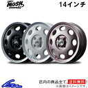 楽天車高調 ダウンサス プロ取付店KTSミライース 350系 360系 アルミホイール MID 299モッシュ マネキ【14×4.5J 4-100 INSET45】マルカサービス 299MOSH maneki 肉球モッシュ 14インチ 4穴 +45 インセット45 Mira e:S 車用ホイール 1本 4本セット 1台分 一台分 1枚 4枚【店頭受取対応商品】