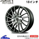 アルミホイール MID レフィナーダ モーション1マルカサービス Lefinada MOTION 1 18インチ 5穴 114.3 +30 インセット30 車用ホイール 1本 4本セット 1台分 一台分 1枚 4枚