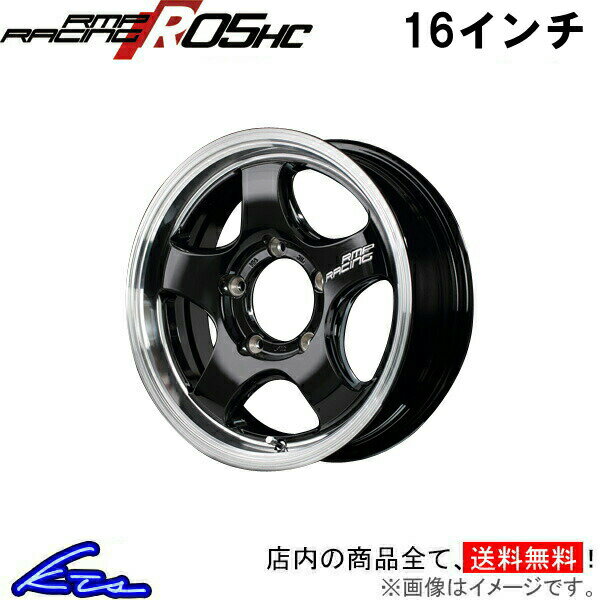 ジムニー 64系 アルミホイール MID RMPレーシング R05HC【16×5.5J 5-139 INSET20 リムポリッシュ】マルカサービス RMP RACING 16インチ 5穴 139.7 +20 インセット20 Jimny 車用ホイール 1本 4本セット 1台分 一台分 1枚 4枚【店頭受取対応商品】