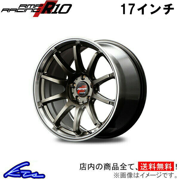 キックス 15系 アルミホイール MID RMPレーシング R10【17×7J 5-114 INSET48 シルバー】マルカサービス RMP RACING 17インチ 5穴 114.3 +48 インセット48 KICKS 車用ホイール 1本 4本セット 1台分 一台分 1枚 4枚【店頭受取対応商品】