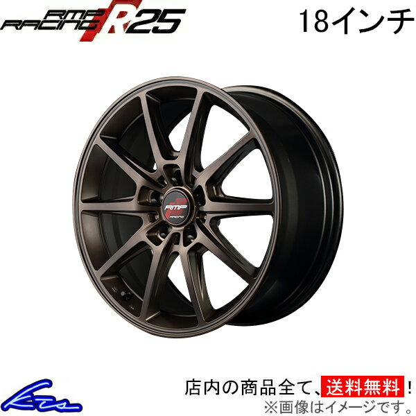 クラウン 220系 アルミホイール MID RMPレーシング R25【18×8J 5-114 INSET45】マルカサービス RMP RACING 18インチ 5穴 114.3 +45 インセット45 CROWN 車用ホイール 1本 4本セット 1台分 一台分 1枚 4枚【店頭受取対応商品】