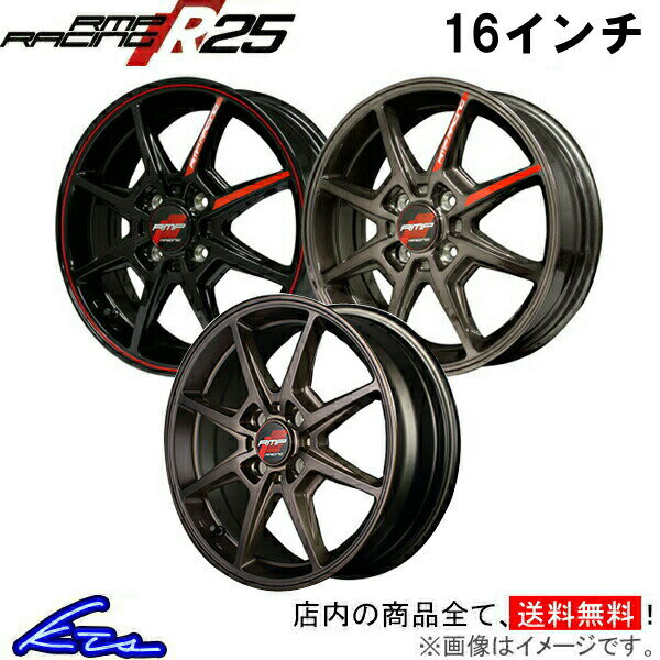 ノートオーテック 13系 アルミホイール MID RMPレーシング R25マルカサービス RMP RACING 16インチ 4穴 +43 インセット43 NOTE AUTECH 車用ホイール 1本 4本セット 1台分 一台分 1枚 4枚