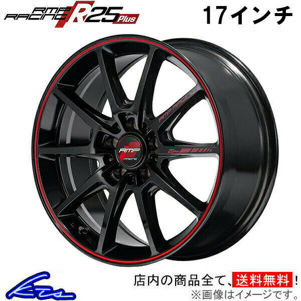 キックス 15系 アルミホイール MID RMPレーシング R25プラス【17×7J 5-114 INSET48 ブラック】マルカサービス RMP RACING Plus 17インチ 5穴 114.3 +48 インセット48 KICKS 車用ホイール 1本 4本セット 1台分 一台分 1枚 4枚【店頭受取対応商品】