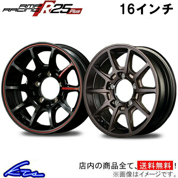 ジムニー 64系 アルミホイール MID RMPレーシング R25プラス【16×5.5J 5-139 INSET20】マルカサービス RMP RACING Plus 16インチ 5穴 139.7 +20 インセット20 Jimny 車用ホイール 1本 4本セット 1台分 一台分 1枚 4枚【店頭受取対応商品】