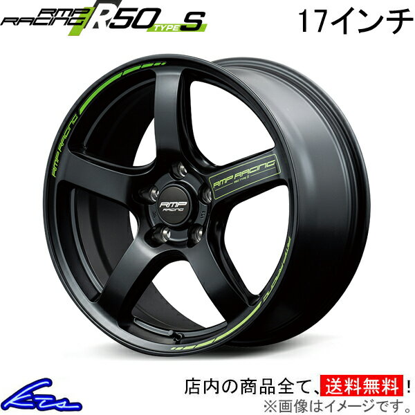 アクセラ(スポーツ) BM系 BY系 アルミホイール MID RMPレーシング R50 タイプS【17×7J 5-114 INSET48】マルカサービス RMP RACING TypeS 17インチ 5穴 114.3 +48 インセット48 AXELA SPORT 車用ホイール 1本 4本セット 1台分 一台分 1枚 4枚【店頭受取対応商品】