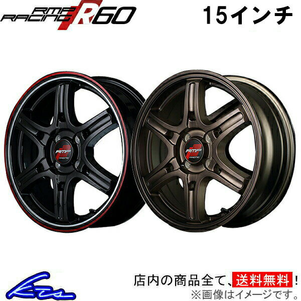 ミラ L275 L285 アルミホイール MID RMPレーシング R60【15×5J 4-100 INSET45】マルカサービス RMP RACING 15インチ 4穴 +45 インセット45 Mira 車用ホイール 1本 4本セット 1台分 一台分 1枚 4枚【店頭受取対応商品】