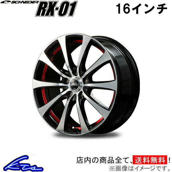 シルビア 15系 アルミホイール MID シュナイダー RX-01【16×6.5J 5-114 INSET38】マルカサービス SCHNEIDER RX01 16インチ 5穴 114.3 +38 インセット38 SILVIA 車用ホイール 1本 4本セット 1台分 一台分 1枚 4枚【店頭受取対応商品】