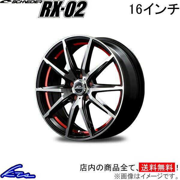 シルビア 15系 アルミホイール MID シュナイダー RX-02【16×6.5J 5-114 INSET38】マルカサービス SCHNEIDER RX02 16インチ 5穴 114.3 +38 インセット38 SILVIA 車用ホイール 1本 4本セット 1台分 一台分 1枚 4枚【店頭受取対応商品】