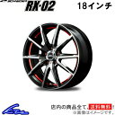 アウトランダー CW5W アルミホイール MID シュナイダー RX-02【18×8J 5-114 INSET45】マルカサービス SCHNEIDER RX02 18インチ 5穴 114.3 +45 インセット45 OUTLANDER 車用ホイール 1本 4本セット 1台分 一台分 1枚 4枚【店頭受取対応商品】(2)