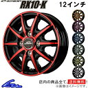 ハイゼットトラック 500系 アルミホイール MID シュナイダー RX10-K【12×3.5B 4-100 INSET42】マルカサービス SCHNEIDER RX10K 12インチ 4穴 +42 インセット42 HIJET TRUCK 車用ホイール 1本 4本セット 1台分 一台分 1枚 4枚【店頭受取対応商品】