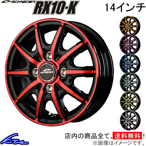 アルト アルトバン 36系 アルミホイール MID シュナイダー RX10-K【14×4.5J 4-100 INSET45】マルカサービス SCHNEIDER RX10K 14インチ 4穴 +45 インセット45 ALTO VAN 車用ホイール 1本 4本セット 1台分 一台分 1枚 4枚【店頭受取対応商品】