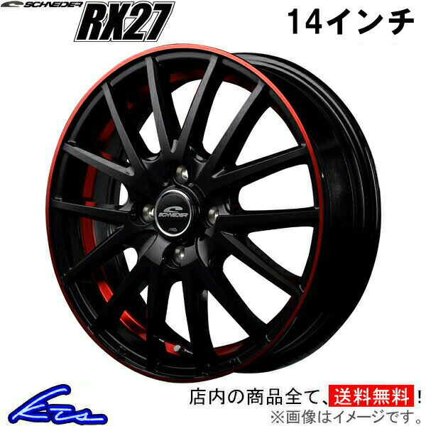 ソニカ L400系 アルミホイール MID シュナイダー RX27【14×4.5J 4-100 INSET45 ブラック/リム】マルカサービス SCHNEIDER 14インチ 4穴 +45 インセット45 Sonica 車用ホイール 1本 4本セット 1台分 一台分 1枚 4枚【店頭受取対応商品】