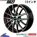 ルークス(ハイウェイスター) B44A アルミホイール MID シュナイダー RX27【13×4B 4-100 INSET43】マルカサービス SCHNEIDER 13インチ 4穴 +43 インセット43 ROOX Highway STAR 車用ホイール 1本 4本セット 1台分 一台分 1枚 4枚【店頭受取対応商品】(2)