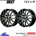 フレアカスタムスタイル MJ系 アルミホイール MID シュナイダー RX27マルカサービス SCHNEIDER 12インチ 4穴 +42 インセット42 FLAIR custom style 車用ホイール 1本 4本セット 1台分 一台分 1枚 4枚