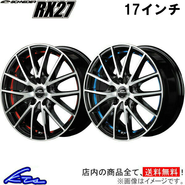 GR86 ZN8 アルミホイール MID シュナイダー RX27【17×7J 5-100 INSET50】マルカサービス SCHNEIDER 17インチ 5穴 50 インセット50 ハチロク 車用ホイール 1本 4本セット 1台分 一台分 1枚 4枚【店頭受取対応商品】