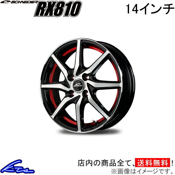 クー M400系 アルミホイール MID シュナイダー RX810【14×5.5J 4-100 INSET38】マルカサービス SCHNEIDER 14インチ 4穴 +38 インセット38 Coo 車用ホイール 1本 4本セット 1台分 一台分 1枚 4枚【店頭受取対応商品】