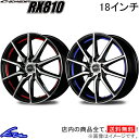 ハリアー 60系 アルミホイール MID シュナイダー RX810【18×7J 5-114 INSET48】マルカサービス SCHNEIDER 18インチ 5穴 114.3 +48 インセット48 HARRIER 車用ホイール 1本 4本セット 1台分 一台分 1枚 4枚【店頭受取対応商品】(2)