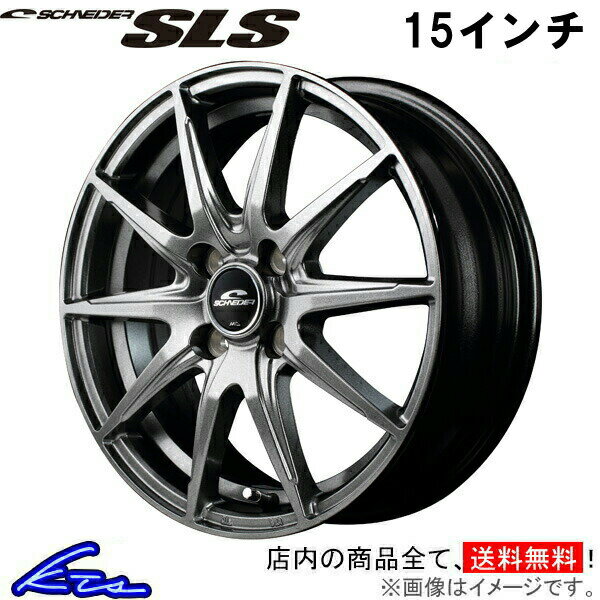 ミラジーノ L650 L660 アルミホイール MID シュナイダー SLS【15×4.5J 4-100 INSET45】マルカサービス SCHNEIDER 15インチ 4穴 +45 インセット45 Mira Gino 車用ホイール 1本 4本セット 1台分 一台分 1枚 4枚【店頭受取対応商品】