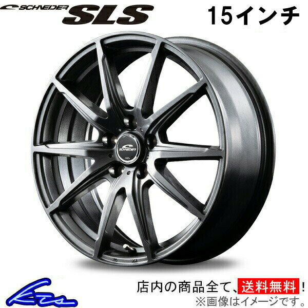 シルビア 15系 アルミホイール MID シュナイダー SLS【15×6J 5-114 INSET45】マルカサービス SCHNEIDER 15インチ 5穴 114.3 +45 インセット45 SILVIA 車用ホイール 1本 4本セット 1台分 一台分 1枚 4枚【店頭受取対応商品】