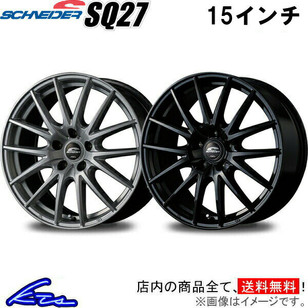 シルビア 15系 アルミホイール MID シュナイダー SQ27【15×6J 5-114 INSET45】マルカサービス SCHNEIDER 15インチ 5穴 114.3 +45 インセット45 SILVIA 車用ホイール 1本 4本セット 1台分 一台分 1枚 4枚【店頭受取対応商品】