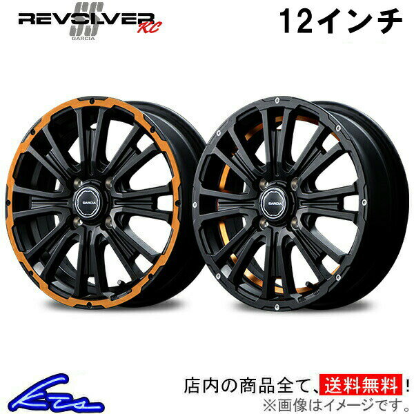 アトレーバン S700系 アルミホイール MID ガルシア SSリボルバーKC【12×4B 4-100 INSET42】マルカサービス Garcia SS REVOLVER KC 12インチ 4穴 +42 インセット42 ATRAI VAN 車用ホイール 1本 4本セット 1台分 一台分 1枚 4枚【店頭受取対応商品】