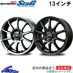 プレオプラス LA300F LA310F アルミホイール MID シュナイダースタッグ【13×4B 4-100 INSET42】マルカサービス SCHNEIDER StaG 13インチ 4穴 +42 インセット42 PLEO 車用ホイール 1本 4本セット 1台分 一台分 1枚 4枚【店頭受取対応商品】