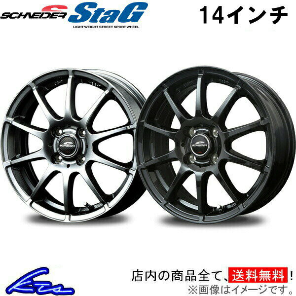 クー M400系 アルミホイール MID シュナイダースタッグ【14×5.5J 4-100 INSET38】マルカサービス SCHNEIDER StaG 14インチ 4穴 +38 インセット38 Coo 車用ホイール 1本 4本セット 1台分 一台分 1枚 4枚【店頭受取対応商品】