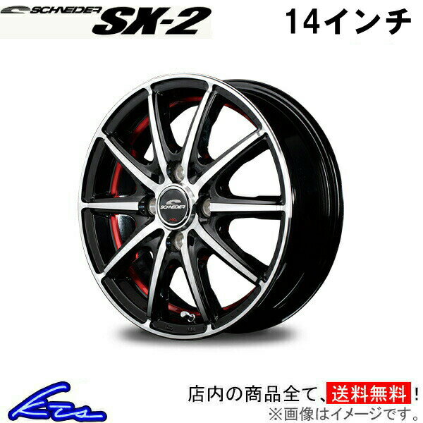 エアウェイブ GJ系 アルミホイール MID シュナイダー SX-2【14×5.5J 4-100 INSET38】マルカサービス SCHNEIDER SX2 14インチ 4穴 +38 インセット38 AIRWAVE 車用ホイール 1本 4本セット 1台分 一台分 1枚 4枚【店頭受取対応商品】