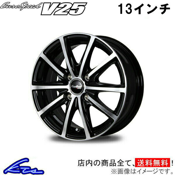 ミラ(カスタム) L275S L285S アルミホイール MID ユーロスピード V25【13×4B 4-100 INSET43 ブラポリ】マルカサービス EuroSpeed 13インチ 4穴 +43 インセット43 Mira custom 車用ホイール 1本 4本セット 1台分 一台分 1枚 4枚【店頭受取対応商品】