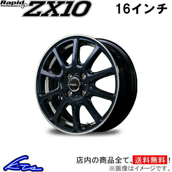 ノートオーテック クロスオーバー 13系 アルミホイール MID ラピッドパフォーマンス ZX10【16×6J 4-100 INSET42 ブルー】マルカサービス Rapid Performance 16インチ 4穴 42 インセット42 NOTE AUTECH CROSSOVER 車用ホイール 1本 4本セット 1台分【店頭受取対応商品】