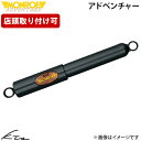 メルセデスベンツ Gクラス W463 モンロー アドベンチャー 【D6636×2+D6637×2】 1台分セット ショックアブソーバー 【店頭受取対応商品】