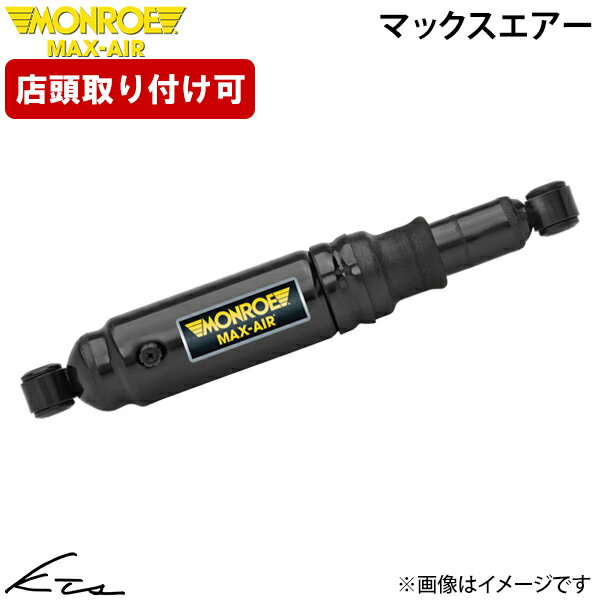 ハイラックスサーフ モンロー MA ショック ハイラックスサーフ RZN185W