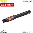 オペル ヴィータ XN140 XN180 モンロー リフレックス 【E4723×2+E1300×2】 1台分セット ショックアブソーバー 【店頭受取対応商品】