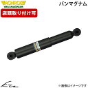 グランビア KCH16W VCH16W モンロー バンマグナム 【V1126×2+V1141×2】 1台分セット ショックアブソーバー 【店頭受取対応商品】