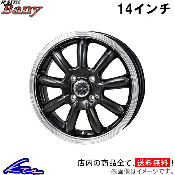 ミライ―ス LA350S アルミホイール MONZA JAPAN JPスタイル バーニー RB-03 モンツァ ジャパン JP-STYLE Bany 14インチ 4穴 +45 インセット45 Mira e:S 車用ホイール 1本 4本セット 1台分 一台分 1枚 4枚【店頭受取対応商品】
