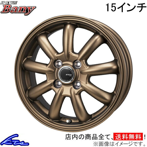 ミラ(カスタム) L275 L285系 アルミホイール MONZA JAPAN JPスタイル バーニー RB-27 モンツァ ジャパン JP-STYLE Bany 15インチ 4穴 +45 インセット45 Mira custom 車用ホイール 1本 4本セット 1台分 一台分 1枚 4枚【店頭受取対応商品】