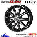 エブリイワゴン DA17W アルミホイール MONZA JAPAN JPスタイル MJ01 MJ-02 モンツァ ジャパン JP-STYLE 13インチ 4穴 +42 インセット42 エブリー EVERY WAGON 車用ホイール 1本 4本セット 1台分 一台分 1枚 4枚【店頭受取対応商品】(2)