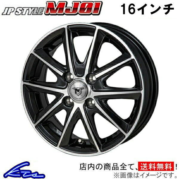 トール M900系 アルミホイール MONZA JAPAN JPスタイル MJ01 MJ-12 モンツァ ジャパン JP-STYLE 16インチ 4穴 +42 インセット42 THOR 車用ホイール 1本 4本セット 1台分 一台分 1枚 4枚【店頭受取対応商品】