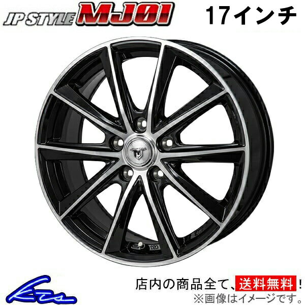 シルビア 15系 アルミホイール MONZA JAPAN JPスタイル MJ01 MJ-20 モンツァ ジャパン JP-STYLE 17インチ 5穴 114.3 +38 インセット38 SILVIA 車用ホイール 1本 4本セット 1台分 一台分 1枚 4枚【店頭受取対応商品】