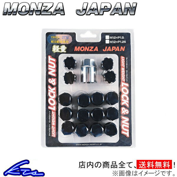 ホイールナット MONZA JAPAN ロック&ナットセット 16個セット 全長27mm M12 モンツァ ジャパン 16本セット 袋ナット 60°テーパー【店...