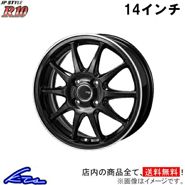 アトレーワゴン S320系 S330系 アルミホイール MONZA JAPAN JPスタイル R10 SR-03 モンツァ ジャパン JP-STYLE 14インチ 4穴 +45 インセット45 ATRAI WAGON 車用ホイール 1本 4本セット 1台分 一台分 1枚 4枚【店頭受取対応商品】