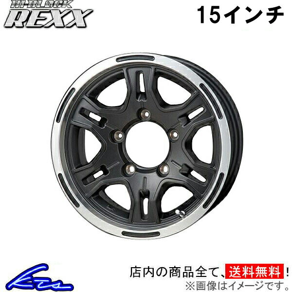 ジムニーシエラ JB74W アルミホイール MONZA JAPAN ハイブロック レックス RR-01 モンツァ ジャパン HI-BLOCK REXX 15インチ 5穴 139.7 インセット0 Jimny SIERRA 車用ホイール 1本 4本セット 1台分 一台分 1枚 4枚【店頭受取対応商品】