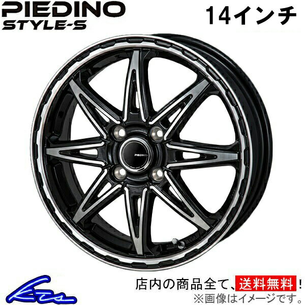 ミラココア L675S L685S アルミホイール MONZA JAPAN ピエディーノ スタイルS PS-02 モンツァ ジャパン PIEDINO STYLE-S 14インチ 4穴 +45 インセット45 Mira Cocoa 車用ホイール 1本 4本セット 1台分 一台分 1枚 4枚【店頭受取対応商品】